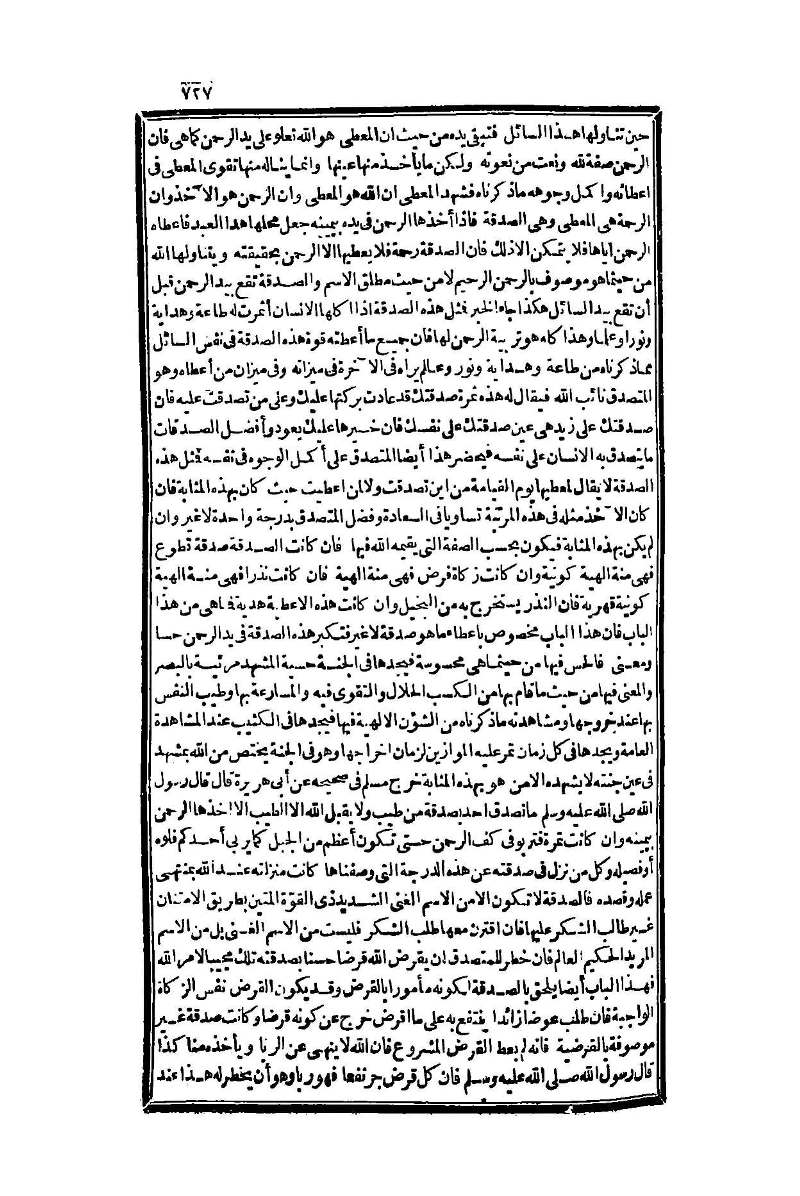 futmak.com - الصفحة 727 - من الجزء الأول من طبعة بولاق الثانية